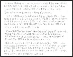 38歳　女性