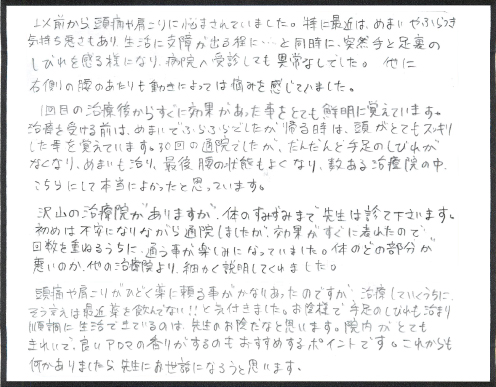 38歳　女性