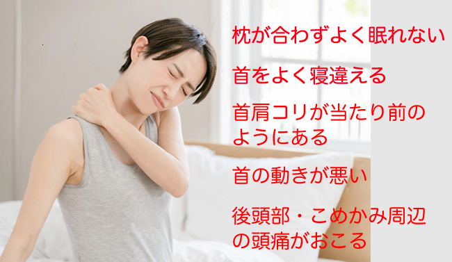 肩こり女性