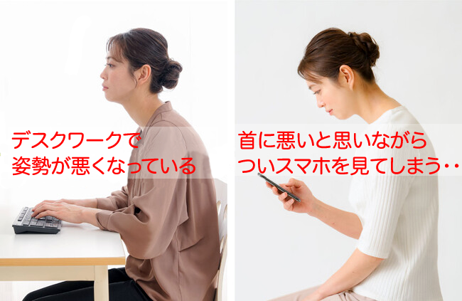 ストレートネック女性